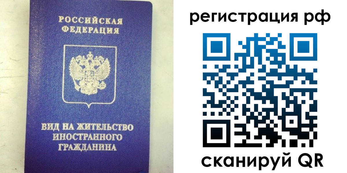 временная регистрация надежно в Урюпинске