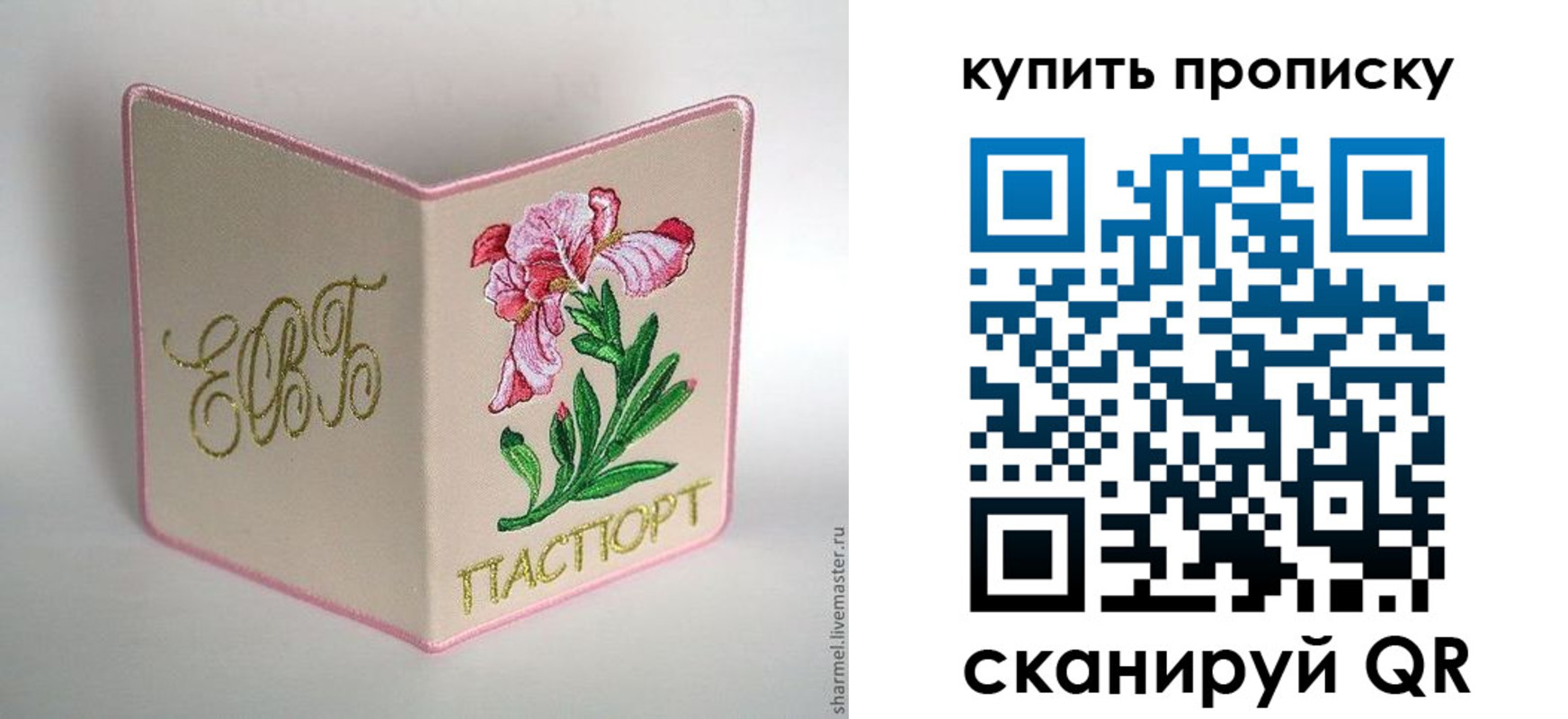 прописка регистрация в Урюпинске