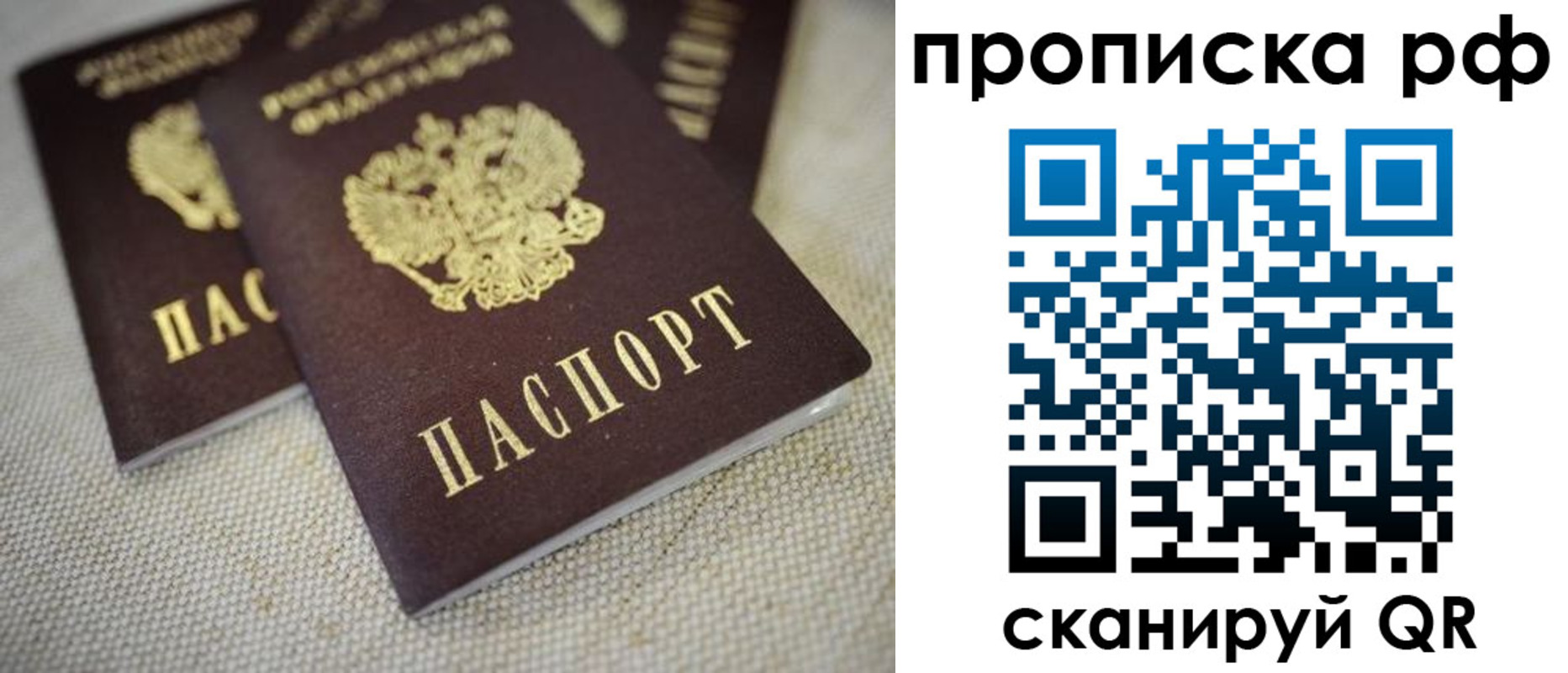 прописка от собственника в Урюпинске