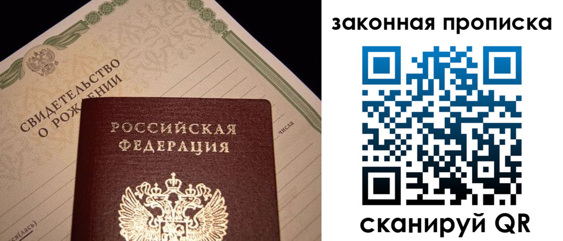 временная регистрация в квартире в Урюпинске