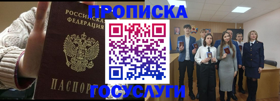 временная регистрация недорого в Урюпинске