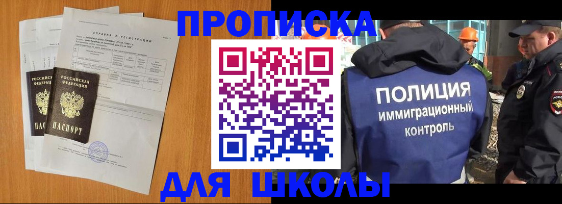 временная регистрация госуслуги в Урюпинске