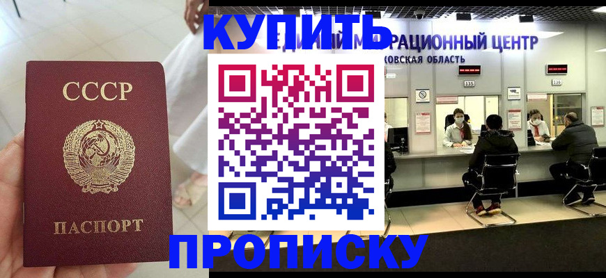 временная регистрация адрес в Урюпинске
