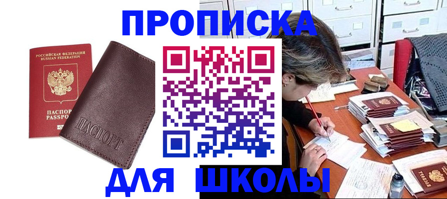 прописка в квартире в Урюпинске