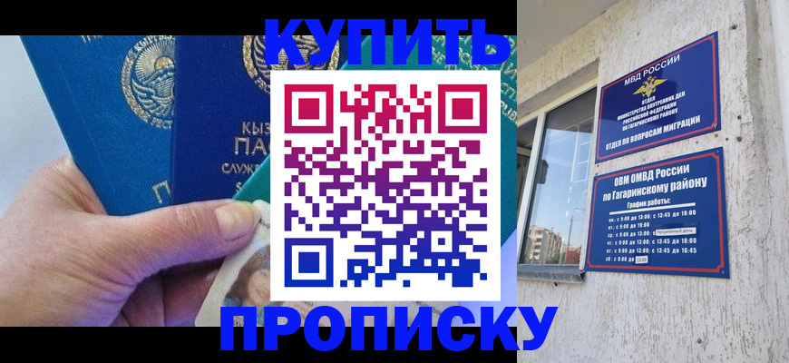 временная регистрация для всех в Урюпинске