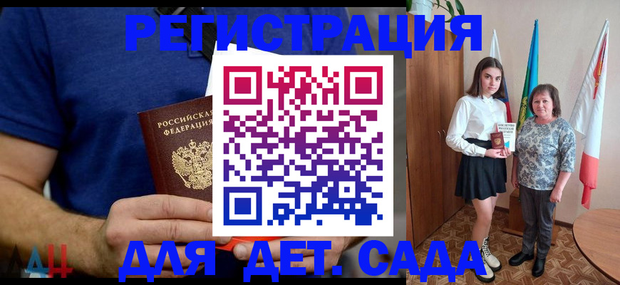 временная регистрация поиск в Урюпинске