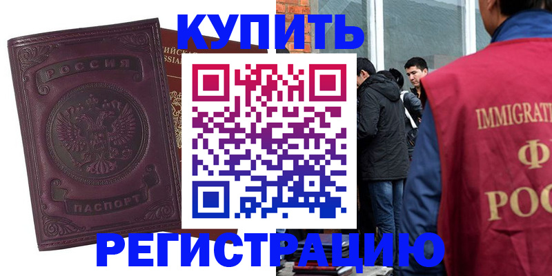 регистрация для школы в Урюпинске