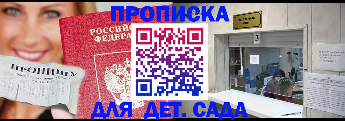 пропишу в квартире в Урюпинске