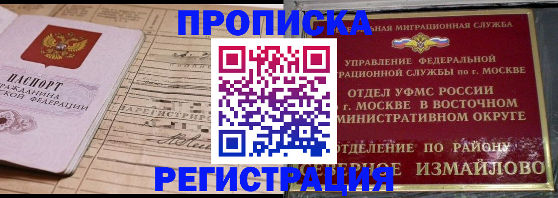 где прописаться в Урюпинске