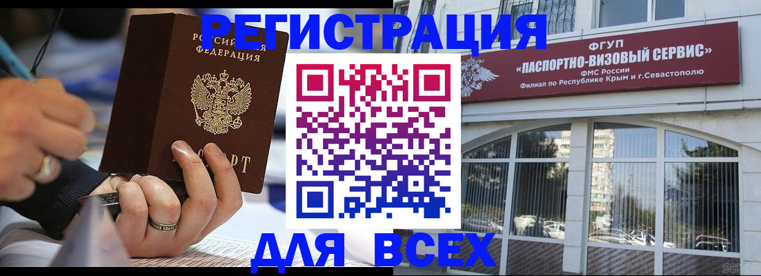 временная регистрация в квартире в Урюпинске